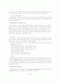 고령화에 대응하는 복지 과학기술 23페이지
