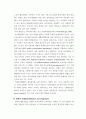 스웨덴에서의 사회적기업과 노동시장통합 7페이지