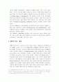 스웨덴에서의 사회적기업과 노동시장통합 9페이지