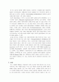 스웨덴에서의 사회적기업과 노동시장통합 10페이지