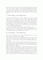 프로젝트수업(PBL, 프로젝트기반학습)의 개념과 기원, 프로젝트수업(PBL, 프로젝트기반학습)의 특징과 단계별 지도내용, 프로젝트수업(PBL, 프로젝트기반학습)의 사례와 적용방법, 프로젝트수업(PBL) 평가와 제언 4페이지