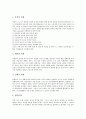 프로젝트수업(PBL, 프로젝트기반학습)의 개념과 기원, 프로젝트수업(PBL, 프로젝트기반학습)의 특징과 단계별 지도내용, 프로젝트수업(PBL, 프로젝트기반학습)의 사례와 적용방법, 프로젝트수업(PBL) 평가와 제언 6페이지