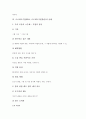 프로젝트수업(PBL, 프로젝트기반학습)의 개념과 기원, 프로젝트수업(PBL, 프로젝트기반학습)의 특징과 단계별 지도내용, 프로젝트수업(PBL, 프로젝트기반학습)의 사례와 적용방법, 프로젝트수업(PBL) 평가와 제언 7페이지