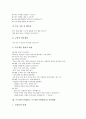 프로젝트수업(PBL, 프로젝트기반학습)의 개념과 기원, 프로젝트수업(PBL, 프로젝트기반학습)의 특징과 단계별 지도내용, 프로젝트수업(PBL, 프로젝트기반학습)의 사례와 적용방법, 프로젝트수업(PBL) 평가와 제언 8페이지