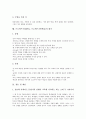 프로젝트수업(PBL, 프로젝트기반학습)의 개념과 기원, 프로젝트수업(PBL, 프로젝트기반학습)의 특징과 단계별 지도내용, 프로젝트수업(PBL, 프로젝트기반학습)의 사례와 적용방법, 프로젝트수업(PBL) 평가와 제언 12페이지