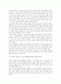 프로젝트수업(PBL, 프로젝트기반학습)의 개념과 기원, 프로젝트수업(PBL, 프로젝트기반학습)의 특징과 단계별 지도내용, 프로젝트수업(PBL, 프로젝트기반학습)의 사례와 적용방법, 프로젝트수업(PBL) 평가와 제언 13페이지