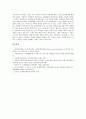 프로젝트수업(PBL, 프로젝트기반학습)의 개념과 기원, 프로젝트수업(PBL, 프로젝트기반학습)의 특징과 단계별 지도내용, 프로젝트수업(PBL, 프로젝트기반학습)의 사례와 적용방법, 프로젝트수업(PBL) 평가와 제언 14페이지
