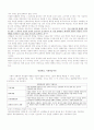 행동주의_이론(고전적,_조작적) 4페이지