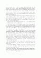 가톨릭 사회복지의 자원개발 현황 및 확충방안 9페이지