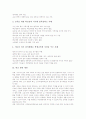 [학교][학교 운영][생활적응][학교 교사부적응 사례][학교 관련 제언]학교의 발달, 학교의 역할, 학교의 효과성, 학교의 평준화, 학교의 운영, 학교와 생활적응, 학교의 교사부적응 사례, 학교 관련 제언 분석 12페이지