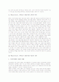 학습도구(교구, 수학교구) 계산기의 교육적 의미, 학습도구(교구, 수학교구) 계산기의 이론적 기반, 학습도구(교구, 수학교구) 계산기의 사용 실태와 활용, 학습도구(교구, 수학교구) 계산기의 성과와 제언 고찰 3페이지