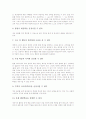 학습도구(교구, 수학교구) 계산기의 교육적 의미, 학습도구(교구, 수학교구) 계산기의 이론적 기반, 학습도구(교구, 수학교구) 계산기의 사용 실태와 활용, 학습도구(교구, 수학교구) 계산기의 성과와 제언 고찰 9페이지