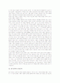 [한국문학][분단문학][해학][자연][한국문학의 논쟁 사례]한국문학의 특질, 한국문학의 교류, 한국문학과 분단문학, 한국문학과 해학, 한국문학과 자연, 한국문학의 논쟁 사례, 향후 한국문학의 연구 과제 분석 3페이지