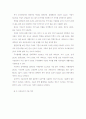  도우미, 이용자의 실태 및 만족도 조사 4페이지