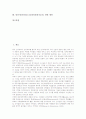 총선거(총선)보도(국회의원선거보도)의 태도와 원칙, 총선거(총선)보도(국회의원선거보도)와 시민패널, 총선거(총선)보도(국회의원선거보도)의 문제점, 잘못된 총선거(총선)보도(국회의원선거보도)의 사례와 제언 2페이지