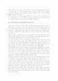 총선거(총선)보도(국회의원선거보도)의 태도와 원칙, 총선거(총선)보도(국회의원선거보도)와 시민패널, 총선거(총선)보도(국회의원선거보도)의 문제점, 잘못된 총선거(총선)보도(국회의원선거보도)의 사례와 제언 4페이지