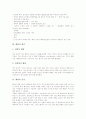 [폐렴][폐렴의 의미][폐렴의 분류][폐렴의 원인][폐렴의 증상][폐렴과 폐암][폐렴의 치료 방법]폐렴의 의미, 폐렴의 분류, 폐렴의 원인, 폐렴의 증상, 폐렴과 폐암, 폐렴의 치료 방법 분석(폐렴, 폐렴치료) 4페이지