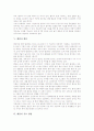 [폐렴][폐렴의 의미][폐렴의 분류][폐렴의 원인][폐렴의 증상][폐렴과 폐암][폐렴의 치료 방법]폐렴의 의미, 폐렴의 분류, 폐렴의 원인, 폐렴의 증상, 폐렴과 폐암, 폐렴의 치료 방법 분석(폐렴, 폐렴치료) 5페이지