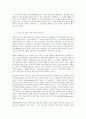 보편주의 복지국가를 향한 시민사회의 전략 5페이지