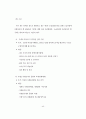 비영리기관의 자원봉사관리 표준화 자원봉사관리사 자격과정 개발 연구 45페이지
