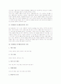 특별활동 봉사활동영역의 의미, 특별활동 봉사활동영역의 유형, 특별활동 봉사활동영역의 현황, 특별활동 봉사활동영역의 편성과 운영, 특별활동 봉사활동영역 내용, 특별활동 봉사활동영역 원리와 모형 및 제언 3페이지