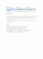 특별활동 봉사활동영역의 의미, 특별활동 봉사활동영역의 유형, 특별활동 봉사활동영역의 현황, 특별활동 봉사활동영역의 편성과 운영, 특별활동 봉사활동영역 내용, 특별활동 봉사활동영역 원리와 모형 및 제언 9페이지