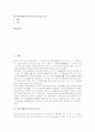 한국전통악기(국악기) 단소와 장고(장구), 한국전통악기(국악기)의 훈과 부, 한국전통악기(국악기) 태평소, 한국전통악기(국악기) 비파와 해금, 한국전통악기(국악기) 아쟁과 북, 한국전통악기 좌고와 진고 분석 2페이지