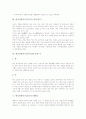 한국전통악기(국악기) 단소와 장고(장구), 한국전통악기(국악기)의 훈과 부, 한국전통악기(국악기) 태평소, 한국전통악기(국악기) 비파와 해금, 한국전통악기(국악기) 아쟁과 북, 한국전통악기 좌고와 진고 분석 3페이지
