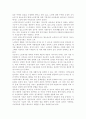 우리나라 사회복지의 과제와 사회복지사로서의 각오 2페이지