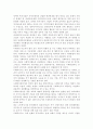 우리나라 사회복지의 과제와 사회복지사로서의 각오 3페이지