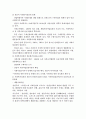 사회복지실천론 요약정리 4페이지