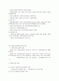 사회복지실천론 요약정리 7페이지