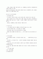 사회복지실천론 요약정리 15페이지