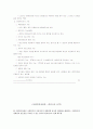 사회복지실천론 요약정리 45페이지