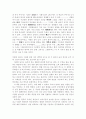 놀이와 인간 2페이지