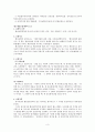 보험법 각칙 3페이지