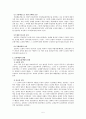 보험법 각칙 5페이지