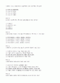 광주_기말_사회복지행정론 5페이지