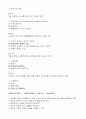 광주_기말_사회복지행정론 10페이지