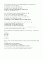 광주_기말_아동건강교육 2페이지