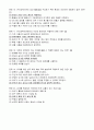 광주_기말_아동건강교육 4페이지