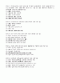 광주_기말_아동건강교육 5페이지