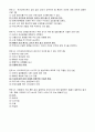 광주_기말_아동건강교육 9페이지