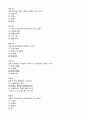 광주_기말_아동건강교육 12페이지