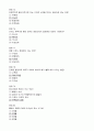 광주_기말_아동건강교육 15페이지
