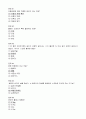 광주_기말_아동건강교육 16페이지