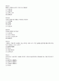 광주_기말_아동건강교육 17페이지