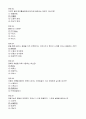 광주_기말_아동건강교육 18페이지