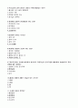 광주_기말_아동건강교육 20페이지