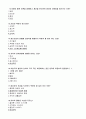 광주_기말_아동건강교육 21페이지